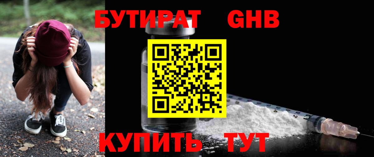 Алексеевка  БУТИРАТ буратино  Вход с VPN 