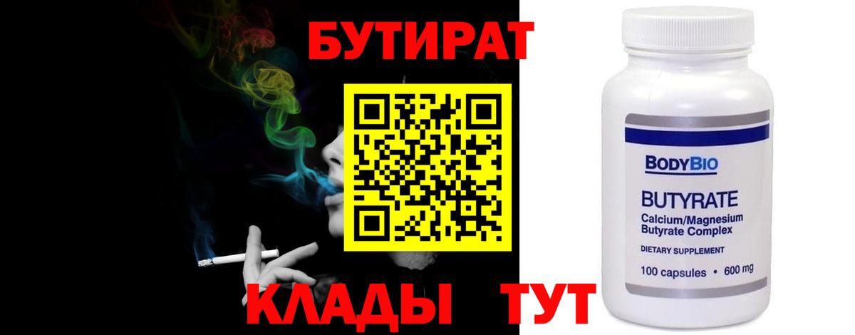 Бутират оксана Алексеевка