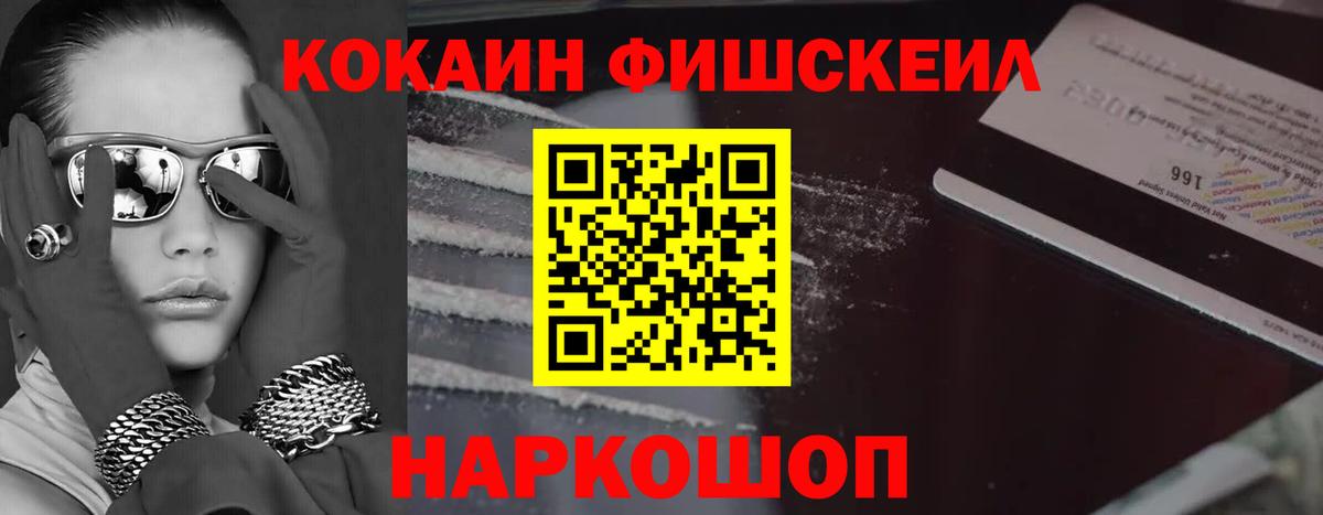 COCAIN 99% Алексеевка