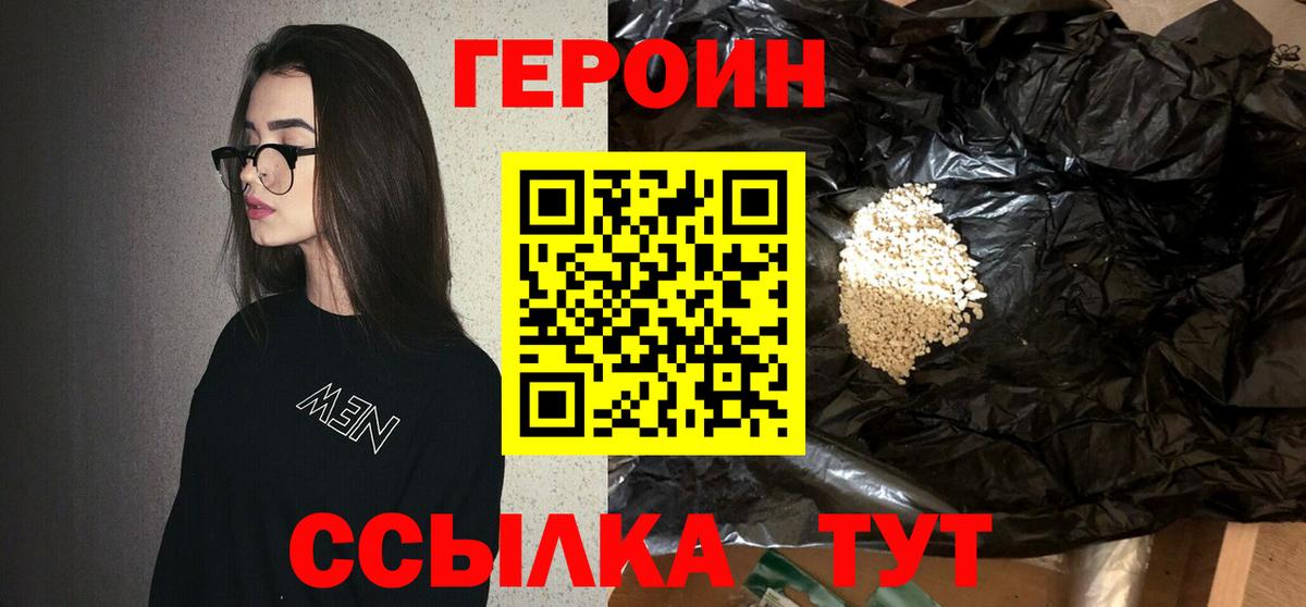 Алексеевка  ГЕРОИН VHQ  Вход с VPN 