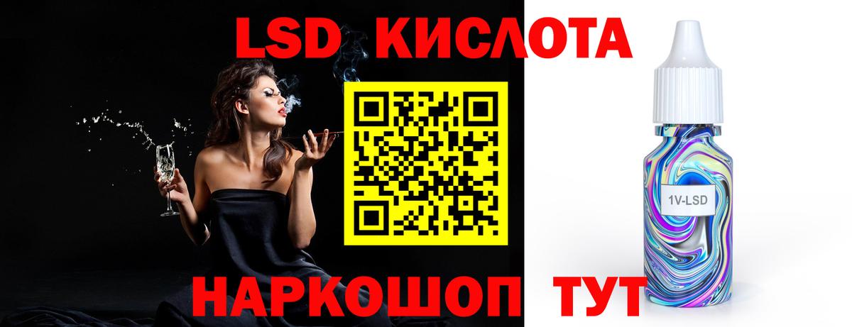 Лсд 25 экстази кислота  Вход с VPN  Алексеевка 