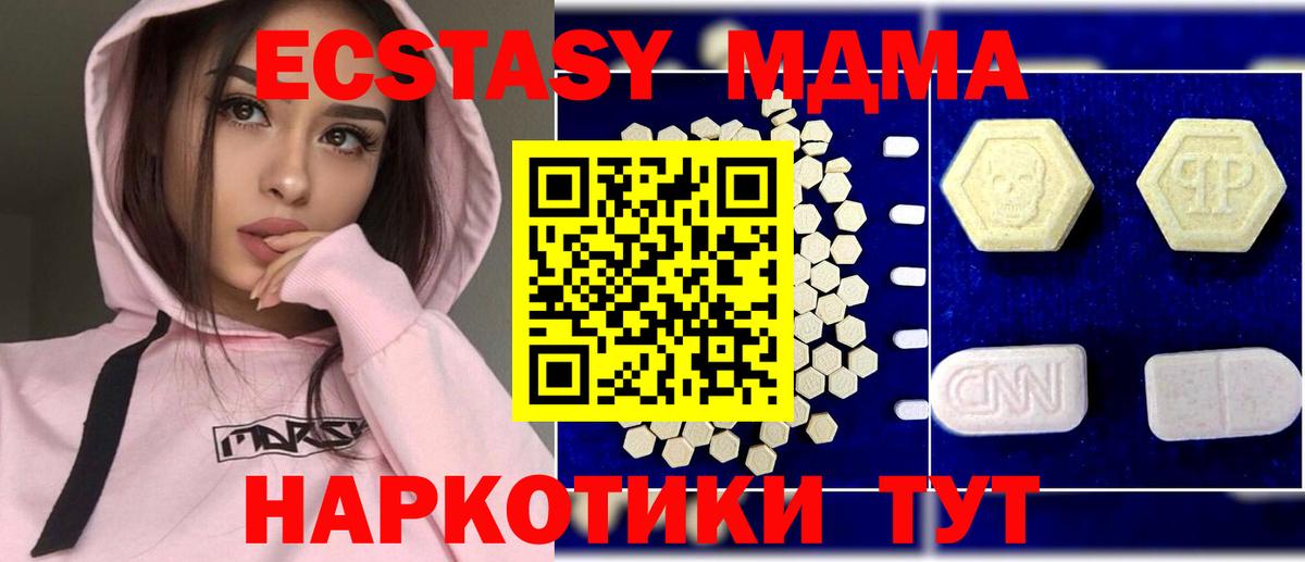 МДМА кристаллы  MDMA кристаллы  Алексеевка  Вход с VPN 