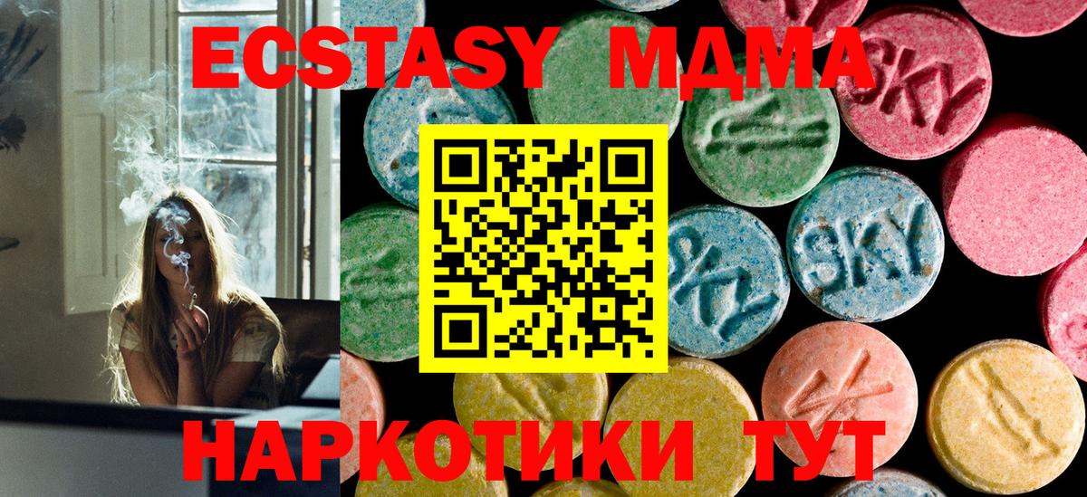 MDMA Molly Алексеевка