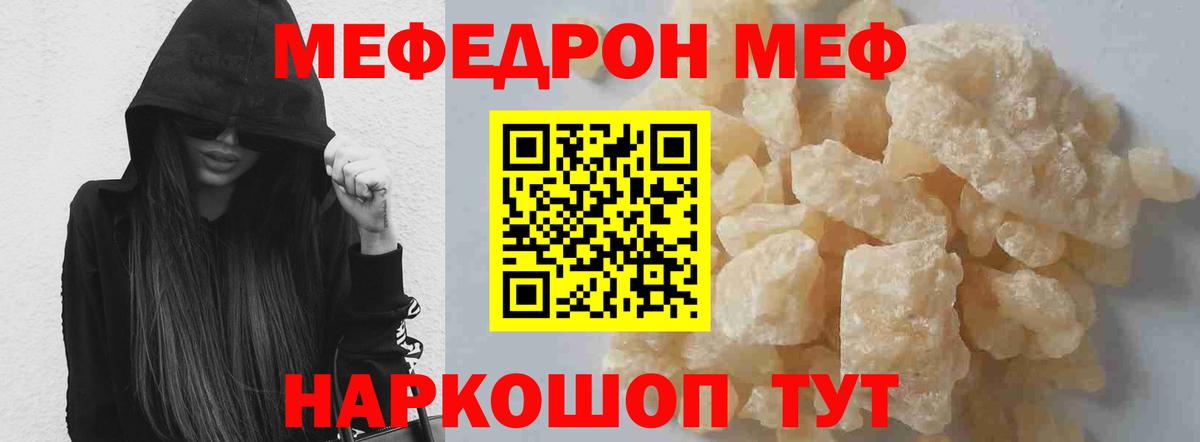 МЯУ-МЯУ  как найти наркотики  Вход с VPN  МЕФ мяу мяу  Алексеевка  Меф 