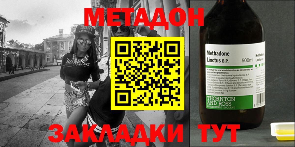 Метадон белоснежный Алексеевка