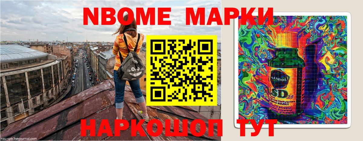 Марки 25I-NBOMe 1,8мг  Вход с VPN  Марки 25I-NBOMe 1,8мг  Марки N-bome  Алексеевка 
