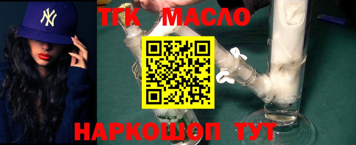 где можно купить наркотик  Вход с VPN  Алексеевка  ТГК THC oil 