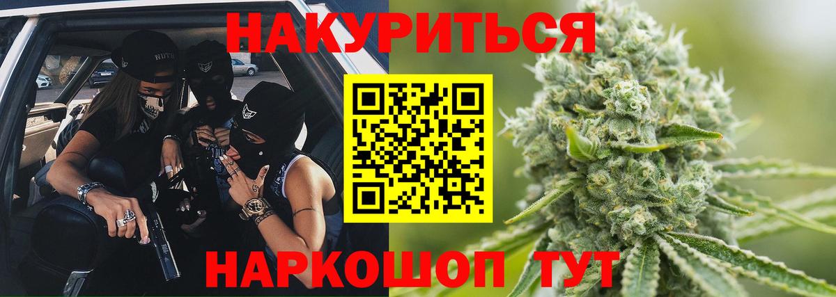 Канабис Amnesia  Вход с VPN  Шишки марихуана гибрид  Конопля марихуана  Алексеевка 