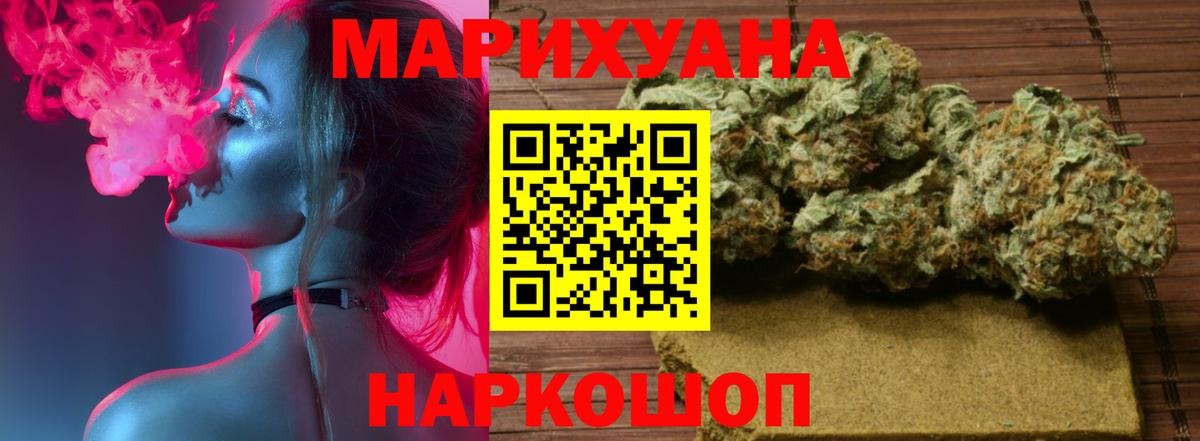 МАРИХУАНА гибрид Алексеевка